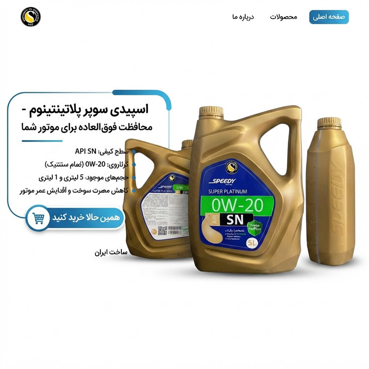 روغن موتور اسپیدی مدل سوپر پلاتینیوم 0W-20 حجم 5 لیتر